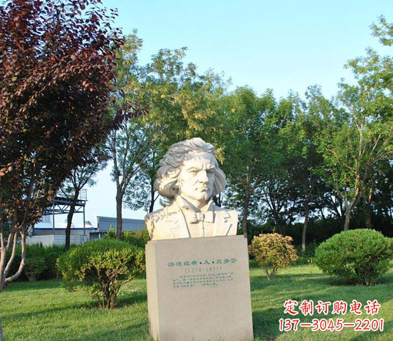 西安贝多芬艺术石雕