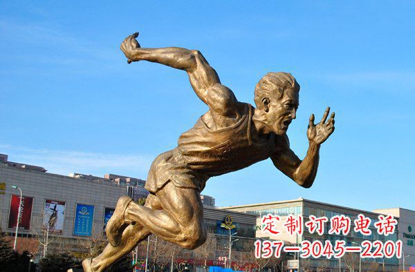 西安奔跑运动员人物铜雕