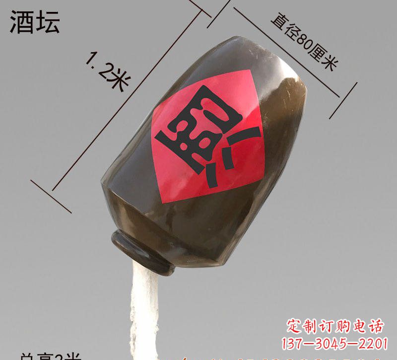 西安玻璃钢酒坛雕塑灵动之美