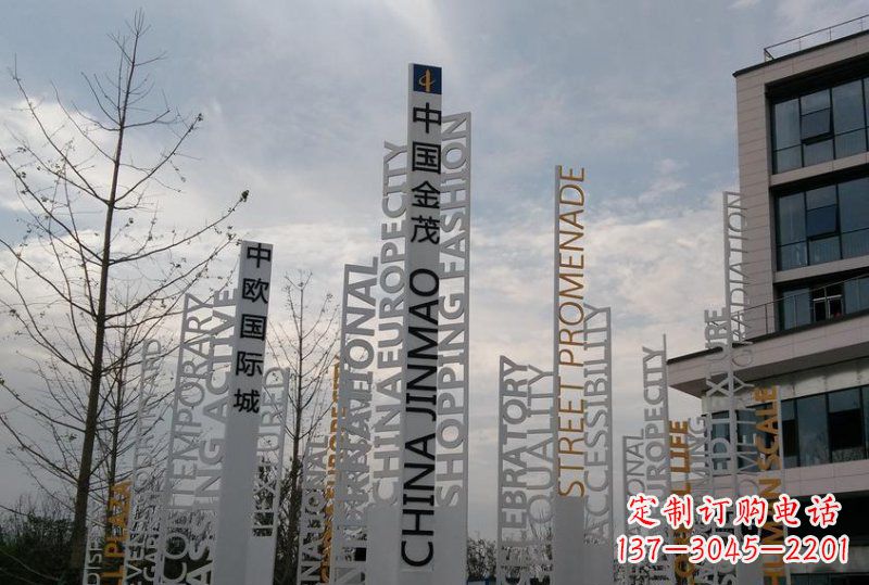 西安不锈钢字母雕塑艺术与科技的完美结合