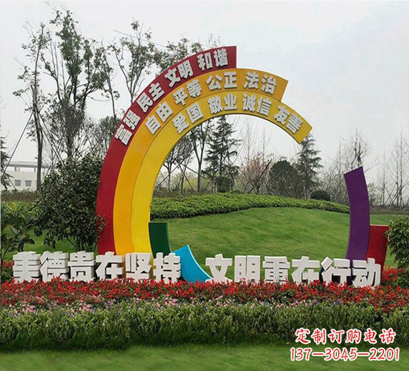 西安彩虹色的社会主义核心价值观雕塑