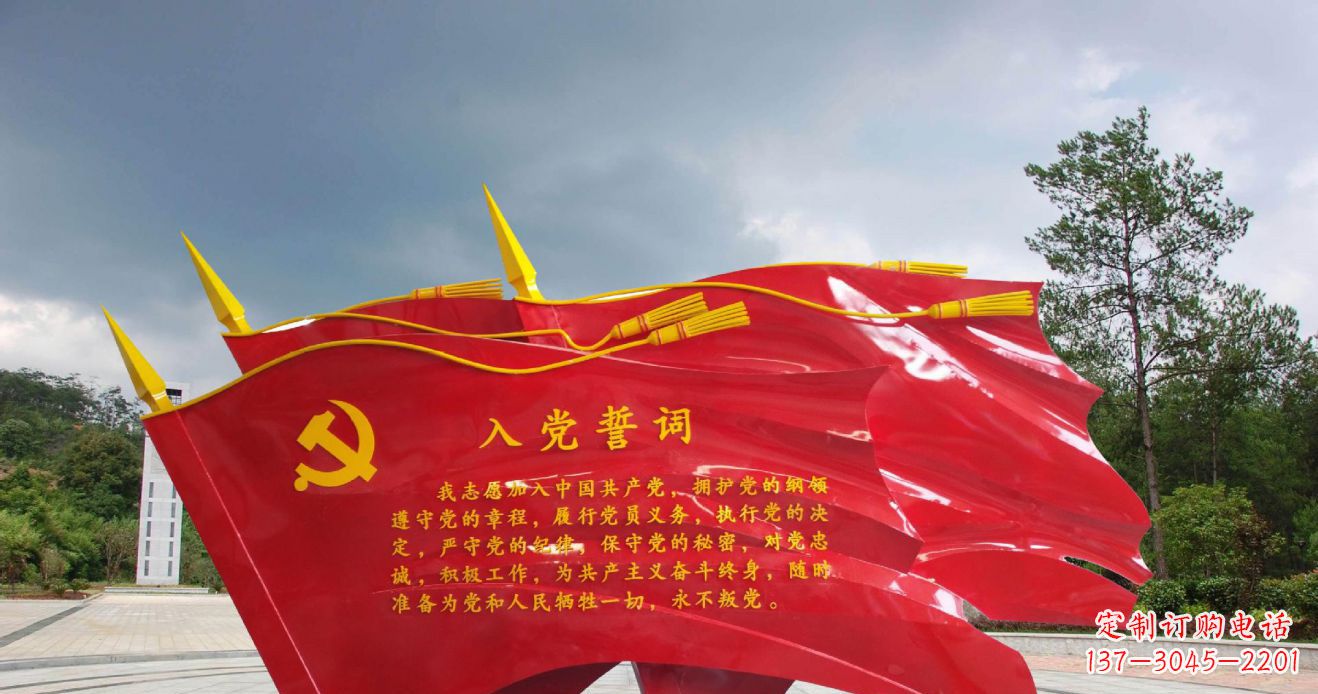 西安党旗雕塑不锈钢的象征