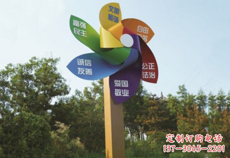西安不锈钢风车雕塑传承社会主义核心价值观