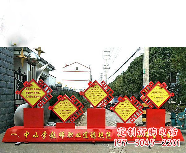西安提高学生自律意识的不锈钢学生守则标语牌雕塑