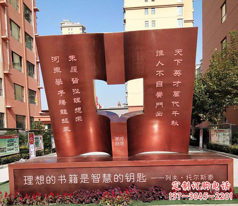 西安不锈钢学校书籍雕塑