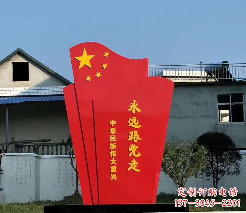 西安五星红旗雕塑永远跟党走