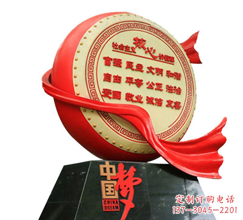 西安不锈钢中国梦社会主义核心价值观雕塑