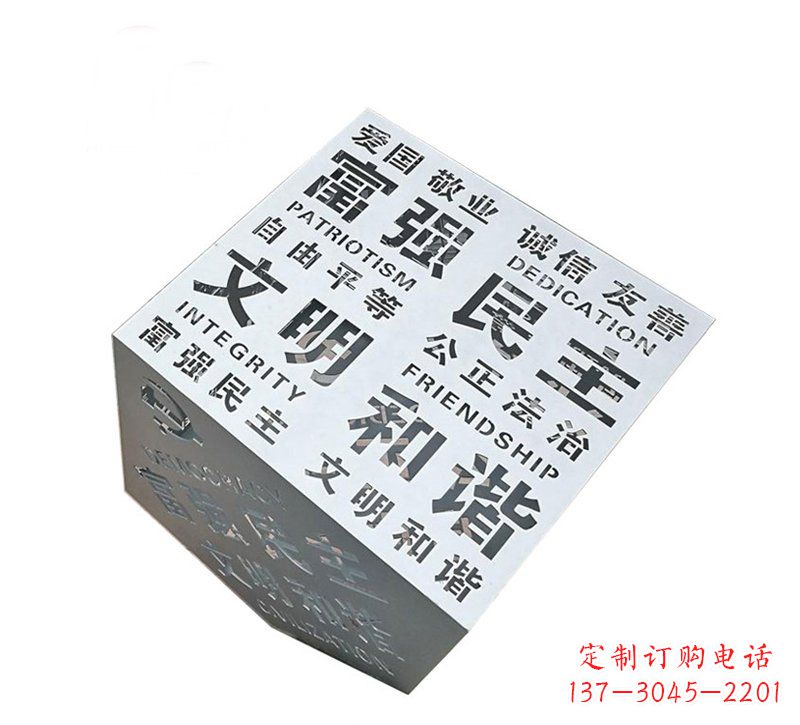 西安城市价值观雕塑魔方与社会主义核心相结合