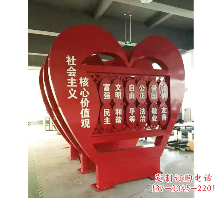 西安社会主义核心价值观心形雕塑——缅怀先烈,礼赞红色城市
