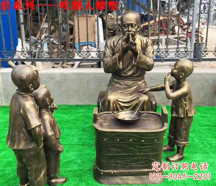 西安吹糖人的人物铜雕