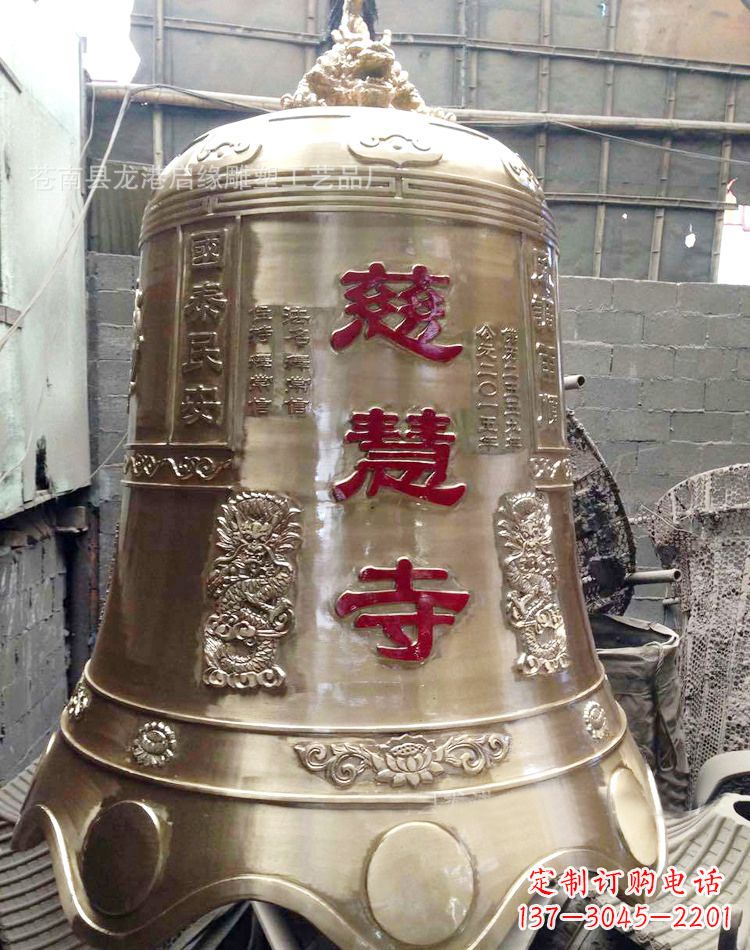 西安慈慧寺黄铜钟
