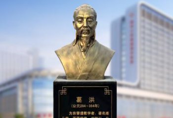 西安上海信雅中领雕塑定制葛洪铜雕胸像—玻璃钢仿古代医学巨匠雕塑