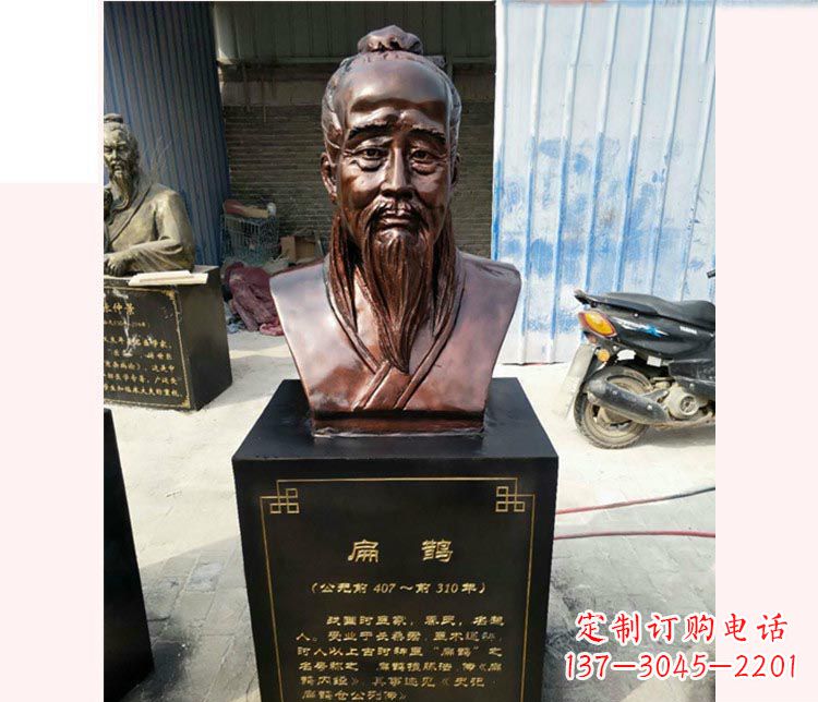 西安铸造古代名医扁鹊胸像，展现生命的传承之美