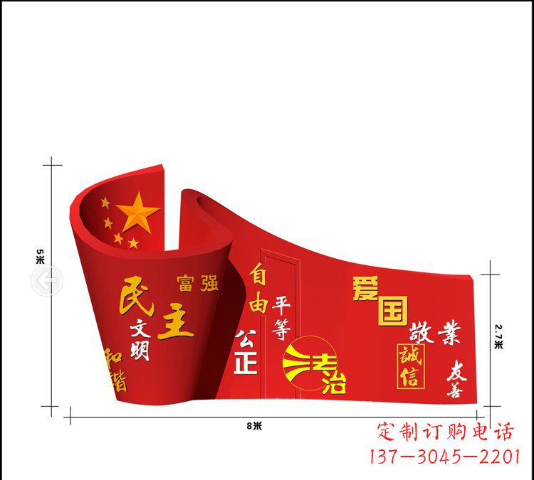 西安广场不锈钢五星红旗社会主义核心价值观雕塑