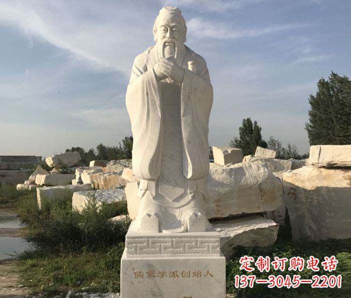 西安中领雕塑的孔子古代名人石雕