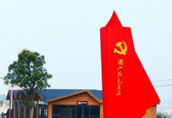 西安中领雕塑：抽象党旗雕塑