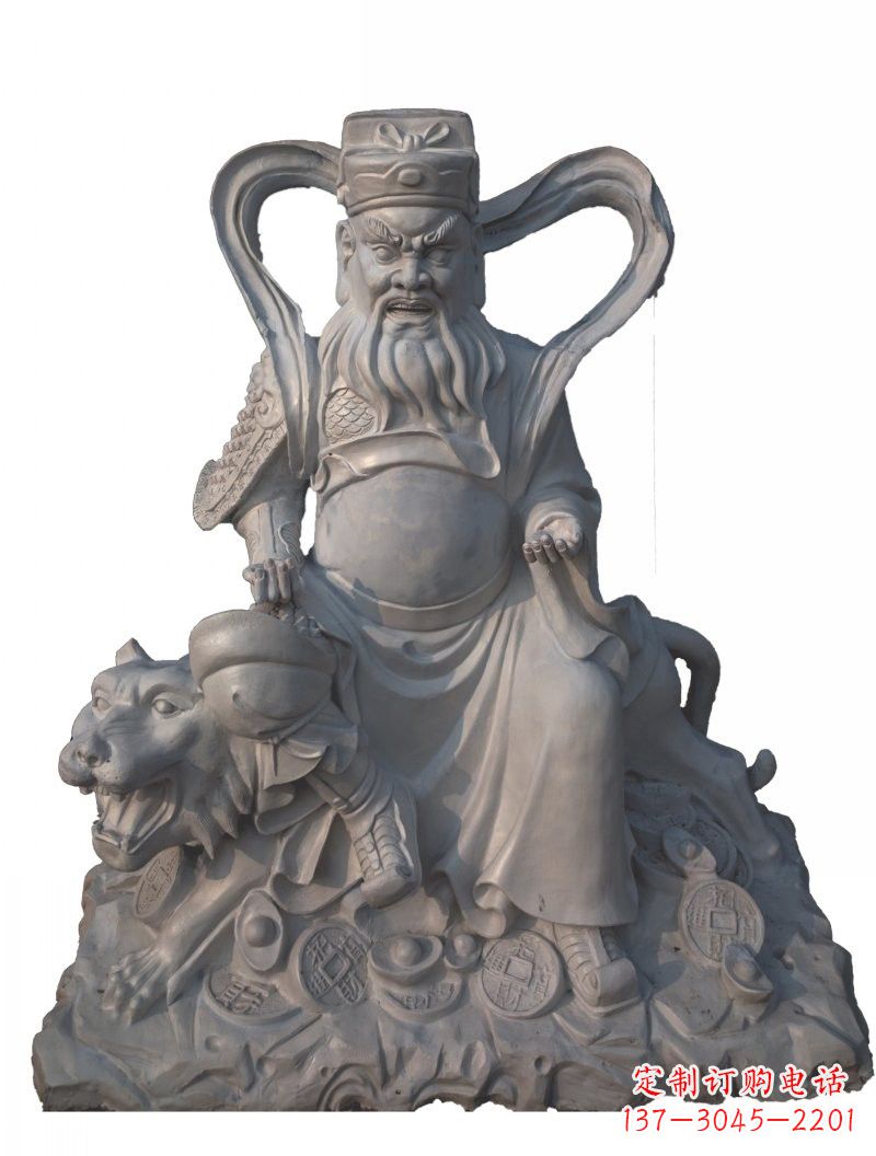 西安石雕武财神赵公明