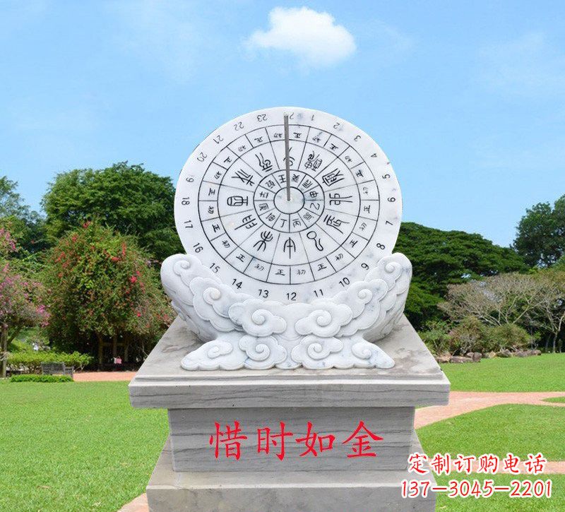 西安石雕惜时如金日晷