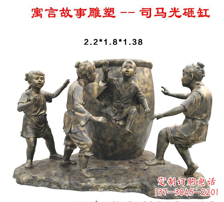 西安司马光砸缸铜雕222