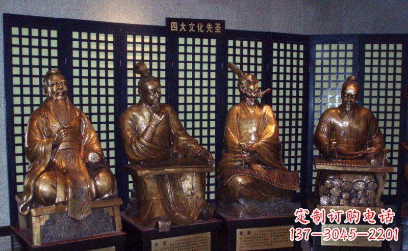 西安四大文化先圣古代名人铜雕