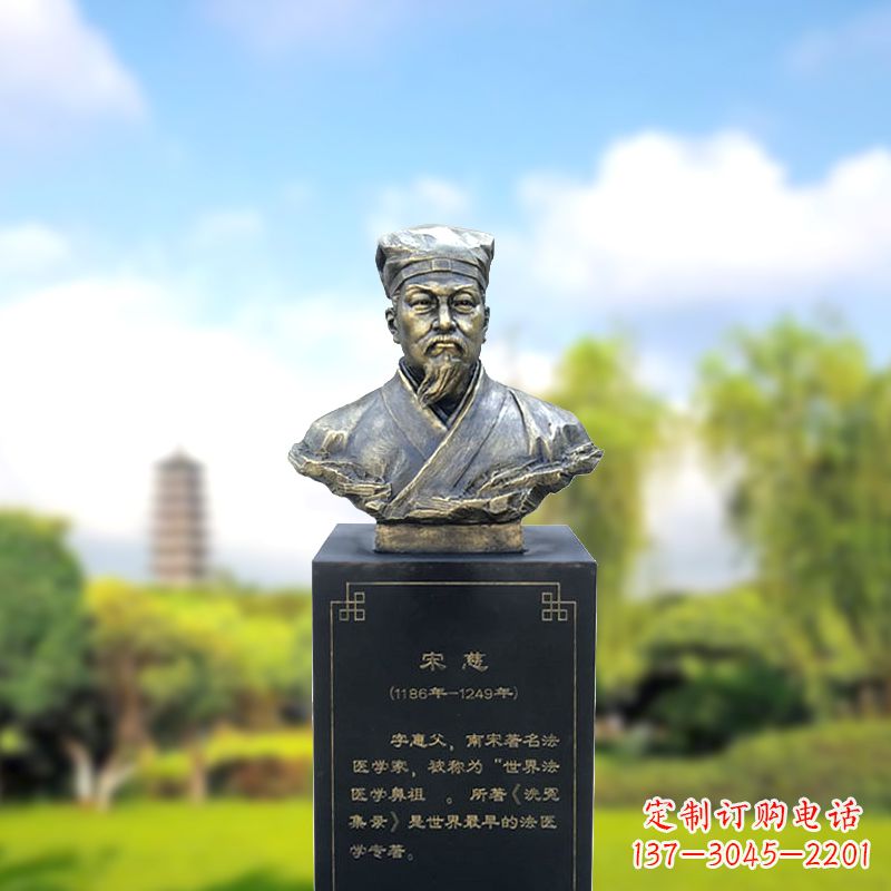 西安宋慈玻璃钢仿铜头像雕塑-医院医学院著名人物半身像