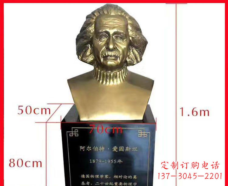 西安铜雕爱因斯坦头像