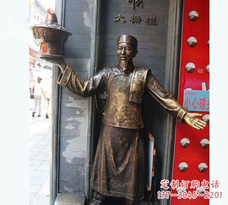 西安铜雕端火锅的店小二