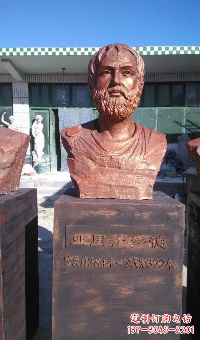 西安铜雕亚里士多德