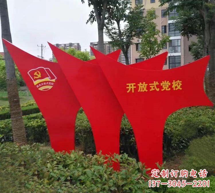 西安校园不锈钢党旗文化雕塑
