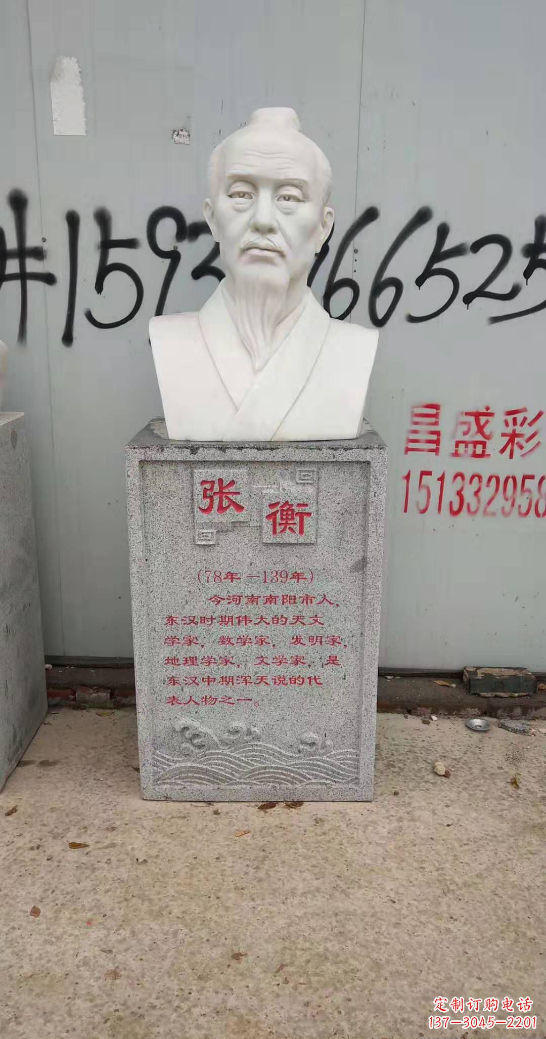 西安校园古代名人张衡石雕