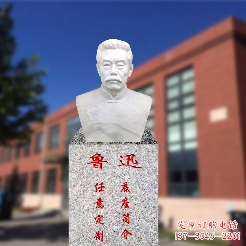 西安校园名人半身像鲁迅先生雕像