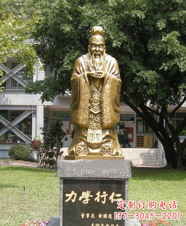 西安校园名人孔子铜雕 (3)