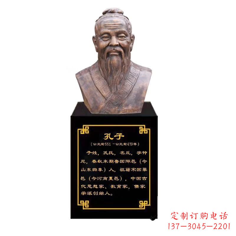 西安校园名人孔子胸像