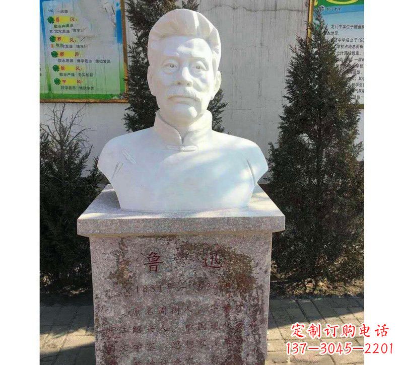 西安校园名人鲁迅胸像石雕