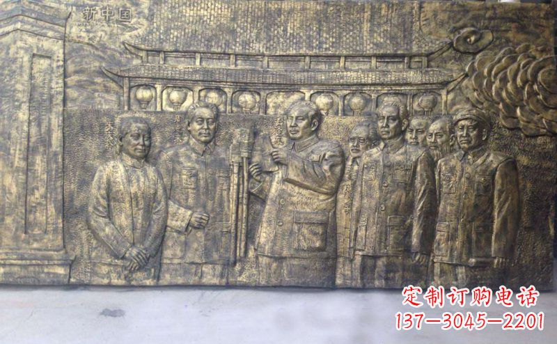西安新中国伟人铜浮雕