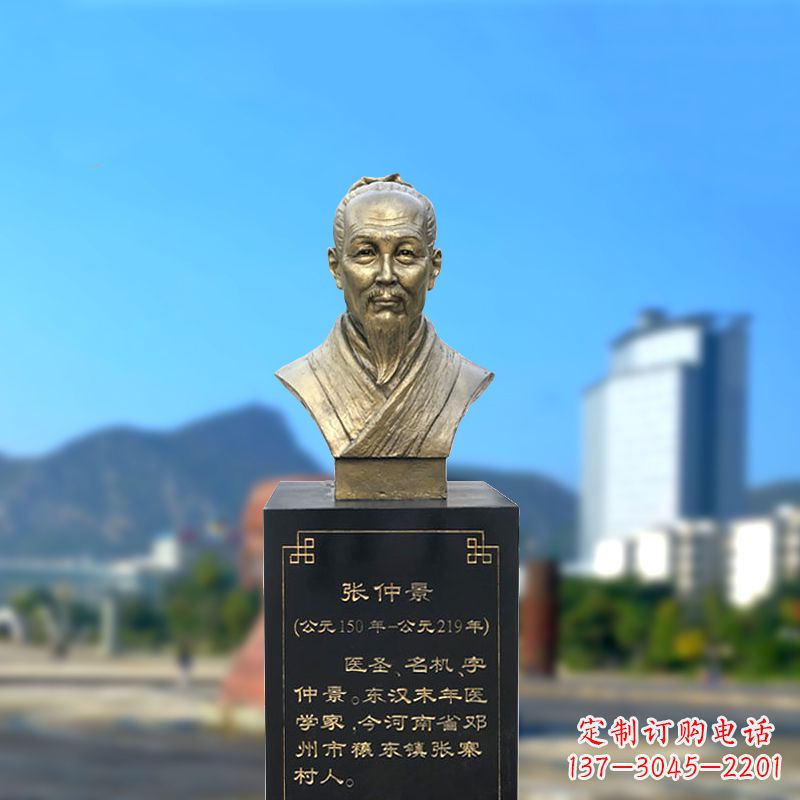 西安张仲景纯铜头像雕塑