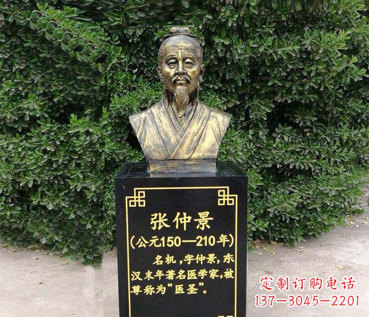 西安张仲景胸像古代名人铜雕