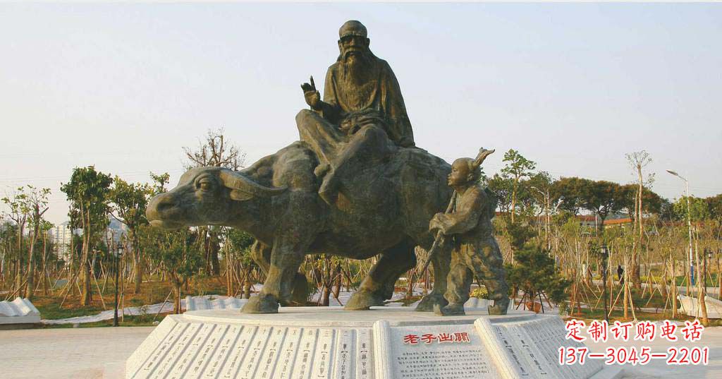 西安铸铜古代名人老子雕塑