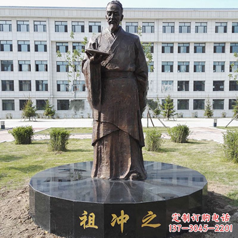 西安祖冲之校园铜雕-纯铜铸造中国古代历史名人著名数学家